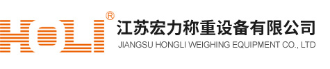 江苏j9九游会称重设备有限公司