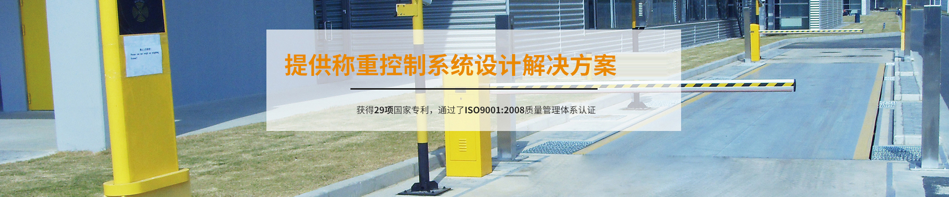 江苏j9九游会称重设备有限公司